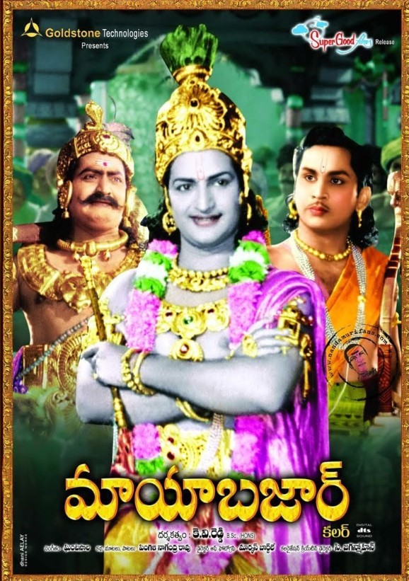 Mayabazar Telugu Movies Download